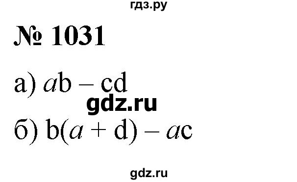 ГДЗ по математике 5 класс  Мерзляк  Базовый уровень номер - 1031, Решебник к учебнику 2021