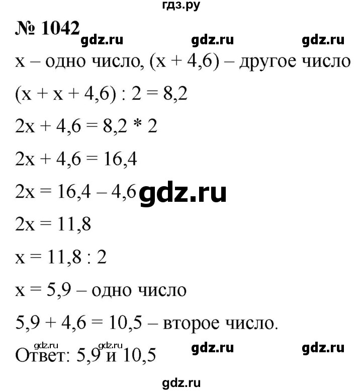 ГДЗ по математике 5 класс  Мерзляк  Базовый уровень номер - 1042, Решебник к учебнику 2021