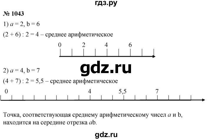 ГДЗ по математике 5 класс  Мерзляк  Базовый уровень номер - 1043, Решебник к учебнику 2021