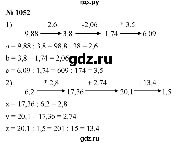 ГДЗ по математике 5 класс  Мерзляк  Базовый уровень номер - 1052, Решебник к учебнику 2021