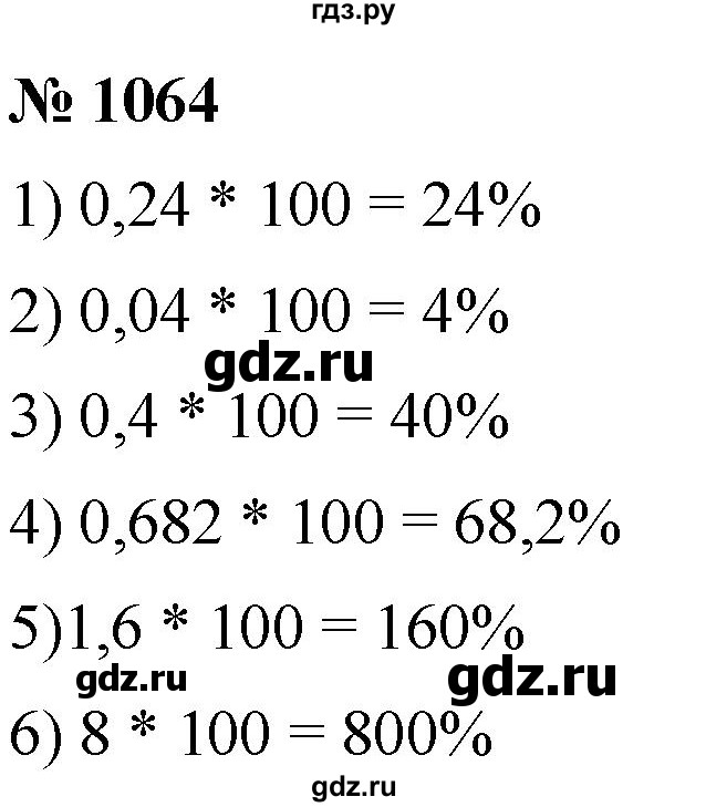 ГДЗ по математике 5 класс  Мерзляк  Базовый уровень номер - 1064, Решебник к учебнику 2021