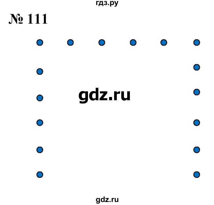 ГДЗ по математике 5 класс  Мерзляк  Базовый уровень номер - 111, Решебник к учебнику 2021
