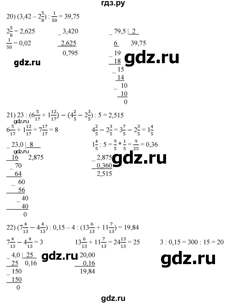 ГДЗ по математике 5 класс  Мерзляк  Базовый уровень номер - 1123, Решебник к учебнику 2021