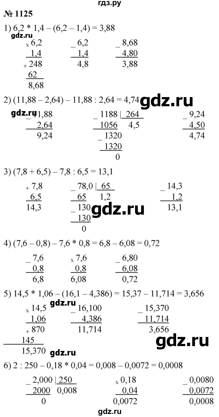 ГДЗ по математике 5 класс  Мерзляк  Базовый уровень номер - 1125, Решебник к учебнику 2021