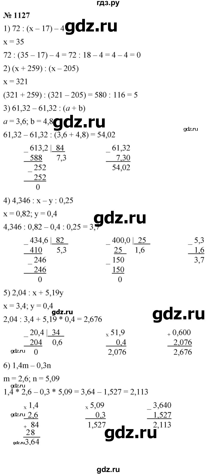 ГДЗ Номер 1127 Математика 5 Класс Мерзляк, Полонский