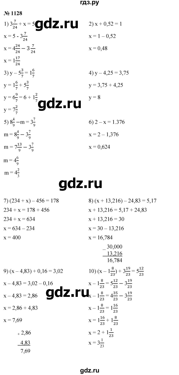 ГДЗ по математике 5 класс  Мерзляк  Базовый уровень номер - 1128, Решебник к учебнику 2021