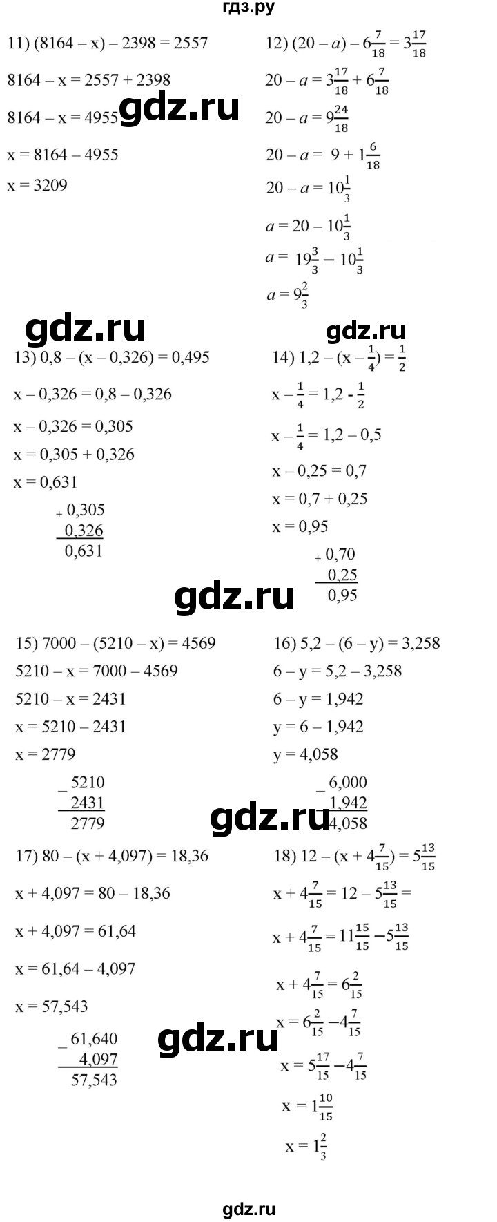 ГДЗ Номер 1128 Математика 5 Класс Мерзляк, Полонский