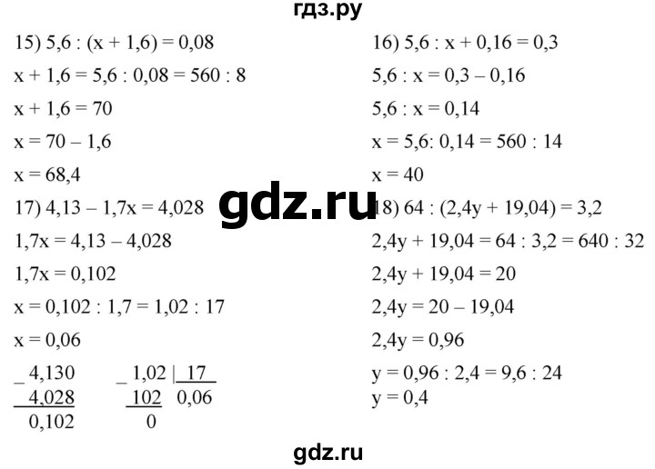 ГДЗ по математике 5 класс  Мерзляк  Базовый уровень номер - 1129, Решебник к учебнику 2021