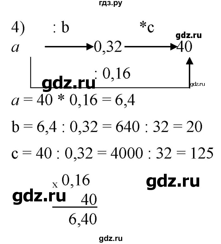 ГДЗ по математике 5 класс  Мерзляк  Базовый уровень номер - 1131, Решебник к учебнику 2021