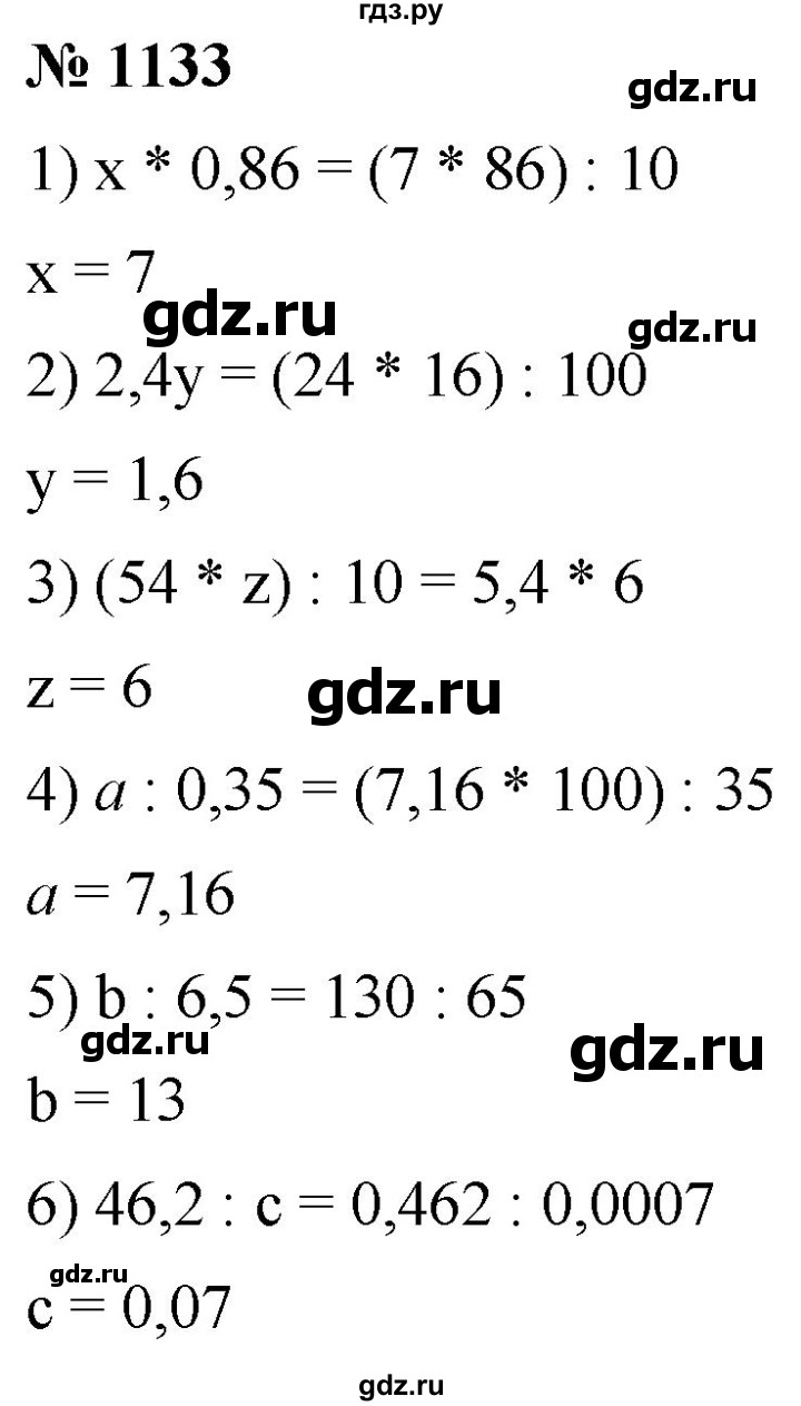 ГДЗ по математике 5 класс  Мерзляк  Базовый уровень номер - 1133, Решебник к учебнику 2021