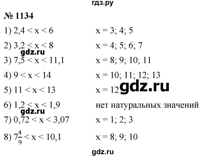 ГДЗ по математике 5 класс  Мерзляк  Базовый уровень номер - 1134, Решебник к учебнику 2021