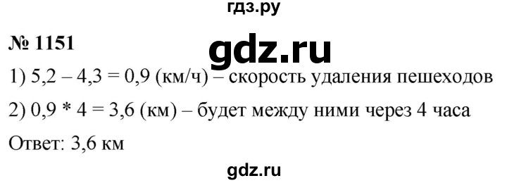 ГДЗ по математике 5 класс  Мерзляк  Базовый уровень номер - 1151, Решебник к учебнику 2021