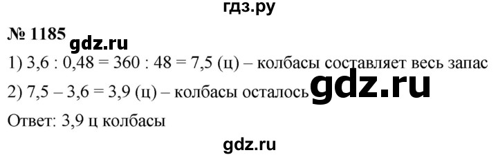 ГДЗ по математике 5 класс  Мерзляк  Базовый уровень номер - 1185, Решебник к учебнику 2021