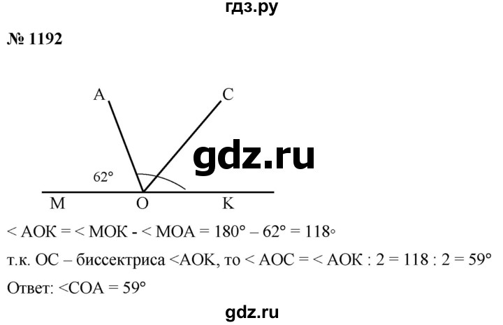 ГДЗ по математике 5 класс  Мерзляк  Базовый уровень номер - 1192, Решебник к учебнику 2021