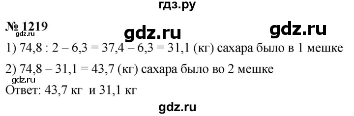 ГДЗ по математике 5 класс  Мерзляк  Базовый уровень номер - 1219, Решебник к учебнику 2021