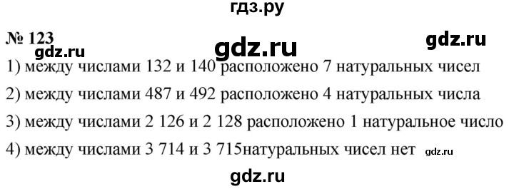 ГДЗ по математике 5 класс  Мерзляк  Базовый уровень номер - 123, Решебник к учебнику 2021
