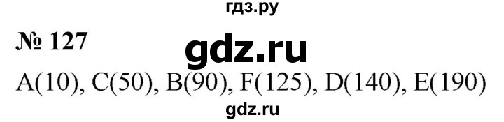 ГДЗ по математике 5 класс  Мерзляк  Базовый уровень номер - 127, Решебник к учебнику 2021