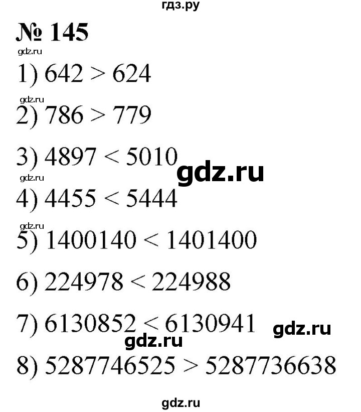 ГДЗ по математике 5 класс  Мерзляк  Базовый уровень номер - 145, Решебник к учебнику 2021