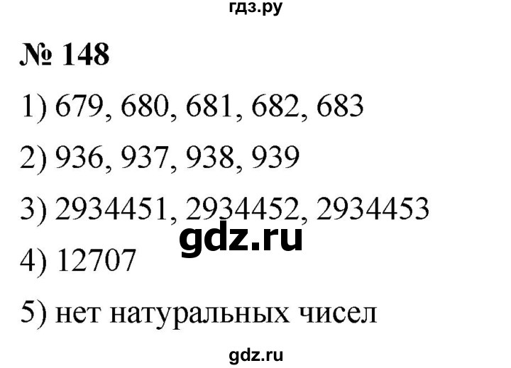 ГДЗ по математике 5 класс  Мерзляк  Базовый уровень номер - 148, Решебник к учебнику 2021