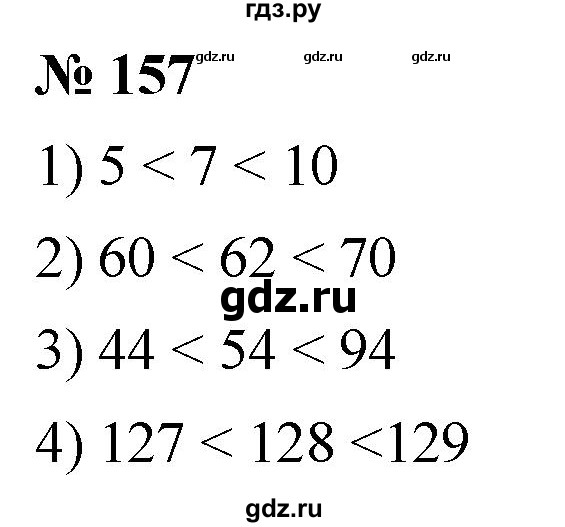 ГДЗ по математике 5 класс  Мерзляк  Базовый уровень номер - 157, Решебник к учебнику 2021