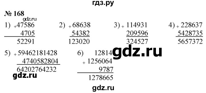 ГДЗ по математике 5 класс  Мерзляк  Базовый уровень номер - 168, Решебник к учебнику 2021