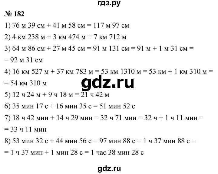 ГДЗ по математике 5 класс  Мерзляк  Базовый уровень номер - 182, Решебник к учебнику 2021