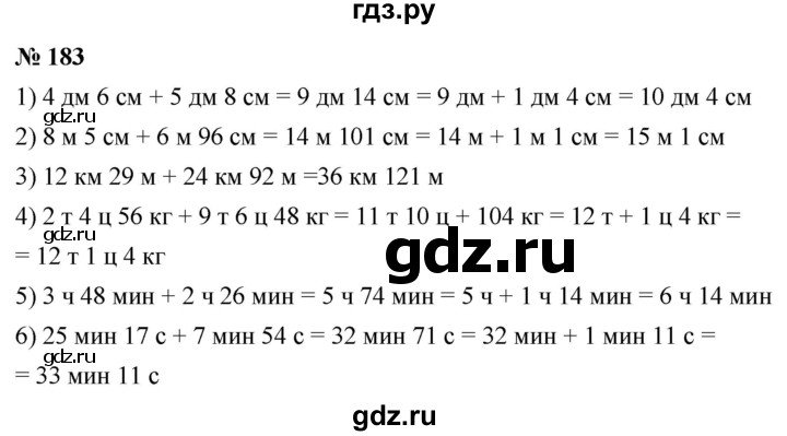 ГДЗ по математике 5 класс  Мерзляк  Базовый уровень номер - 183, Решебник к учебнику 2021