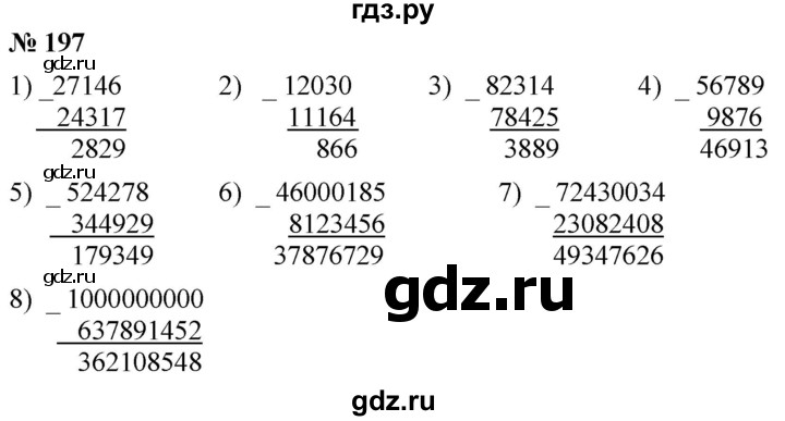 ГДЗ по математике 5 класс  Мерзляк  Базовый уровень номер - 197, Решебник к учебнику 2021