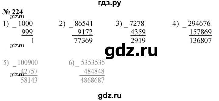 ГДЗ по математике 5 класс  Мерзляк  Базовый уровень номер - 224, Решебник к учебнику 2021