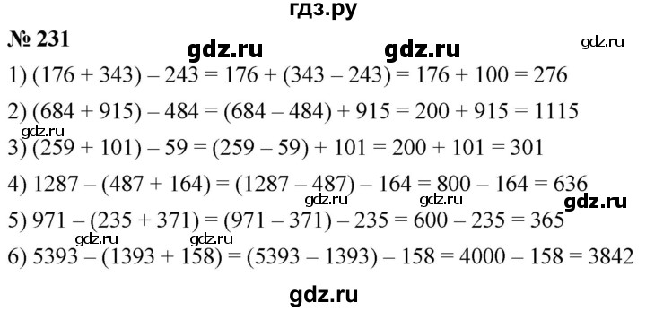 ГДЗ по математике 5 класс  Мерзляк  Базовый уровень номер - 231, Решебник к учебнику 2021