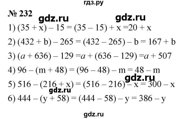 ГДЗ по математике 5 класс  Мерзляк  Базовый уровень номер - 232, Решебник к учебнику 2021
