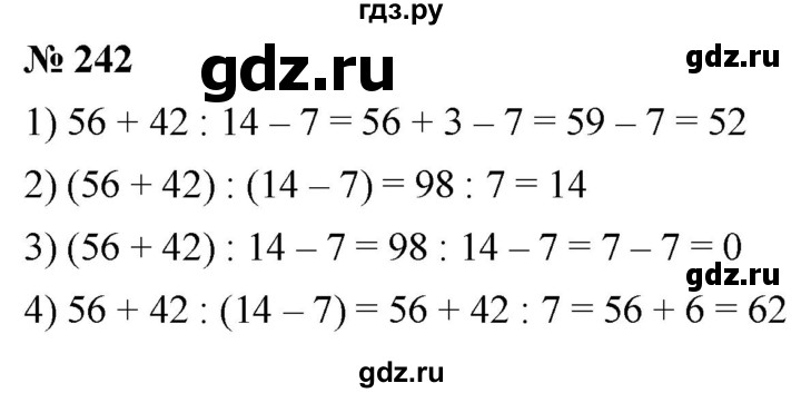 ГДЗ по математике 5 класс  Мерзляк  Базовый уровень номер - 242, Решебник к учебнику 2021