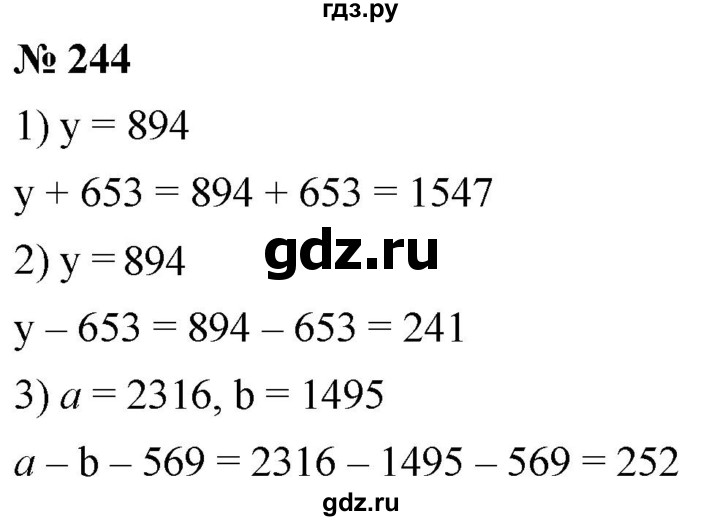 ГДЗ по математике 5 класс  Мерзляк  Базовый уровень номер - 244, Решебник к учебнику 2021