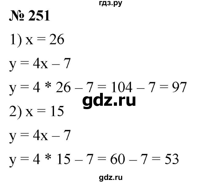 ГДЗ по математике 5 класс  Мерзляк  Базовый уровень номер - 251, Решебник к учебнику 2021