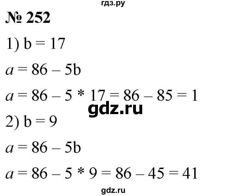 ГДЗ по математике 5 класс  Мерзляк  Базовый уровень номер - 252, Решебник к учебнику 2021