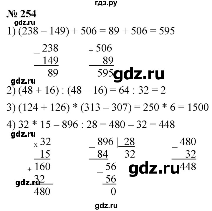 ГДЗ по математике 5 класс  Мерзляк  Базовый уровень номер - 254, Решебник к учебнику 2021