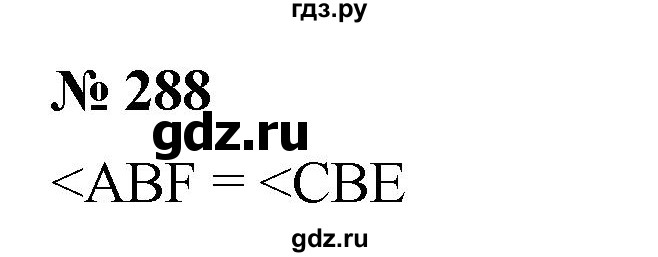 ГДЗ по математике 5 класс  Мерзляк  Базовый уровень номер - 288, Решебник к учебнику 2021