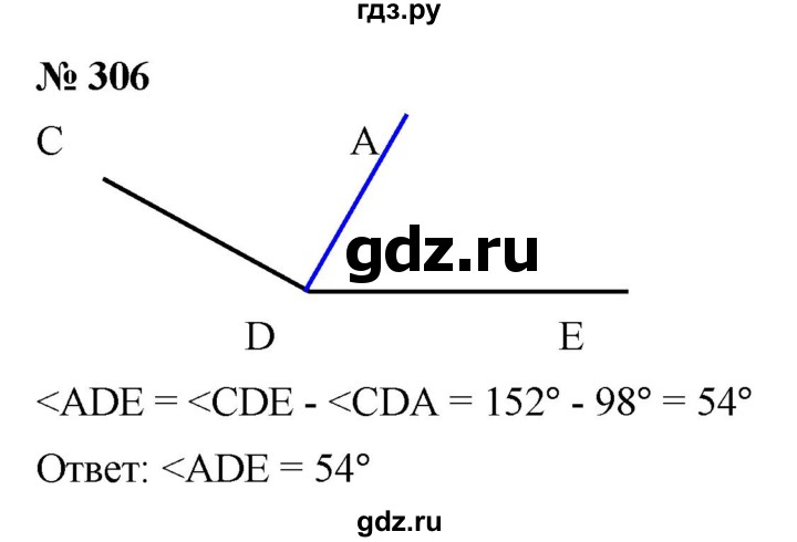 ГДЗ по математике 5 класс  Мерзляк  Базовый уровень номер - 306, Решебник к учебнику 2021