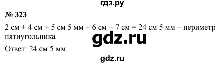ГДЗ по математике 5 класс  Мерзляк  Базовый уровень номер - 323, Решебник к учебнику 2021