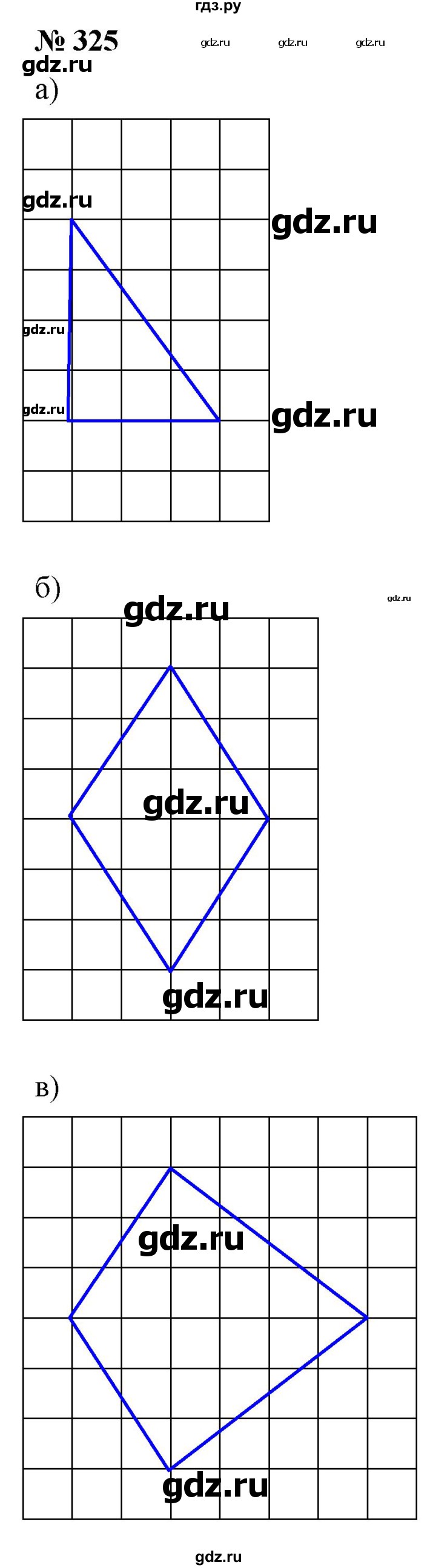 ГДЗ по математике 5 класс  Мерзляк  Базовый уровень номер - 325, Решебник к учебнику 2021