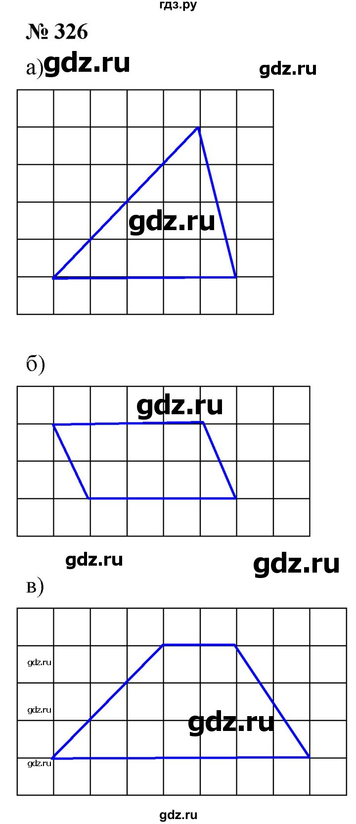 ГДЗ по математике 5 класс  Мерзляк  Базовый уровень номер - 326, Решебник к учебнику 2021