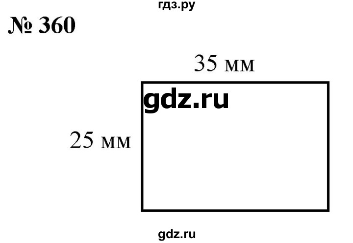 ГДЗ по математике 5 класс  Мерзляк  Базовый уровень номер - 360, Решебник к учебнику 2021
