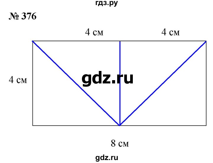 ГДЗ по математике 5 класс  Мерзляк  Базовый уровень номер - 376, Решебник к учебнику 2021