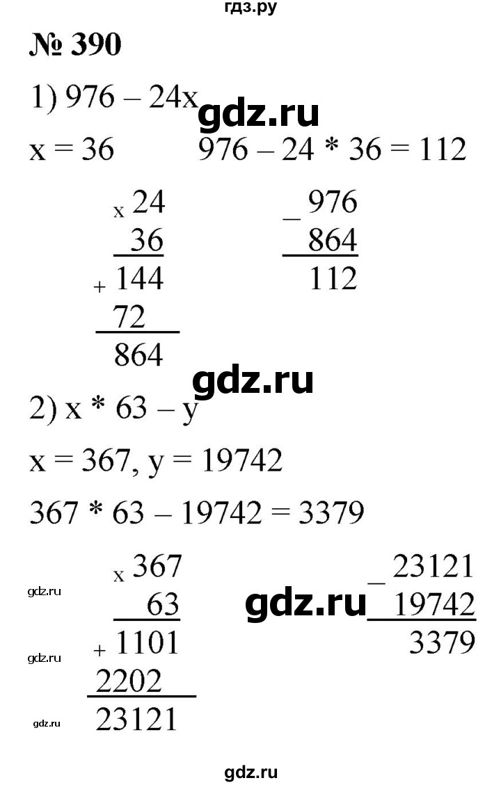 ГДЗ по математике 5 класс  Мерзляк  Базовый уровень номер - 390, Решебник к учебнику 2021