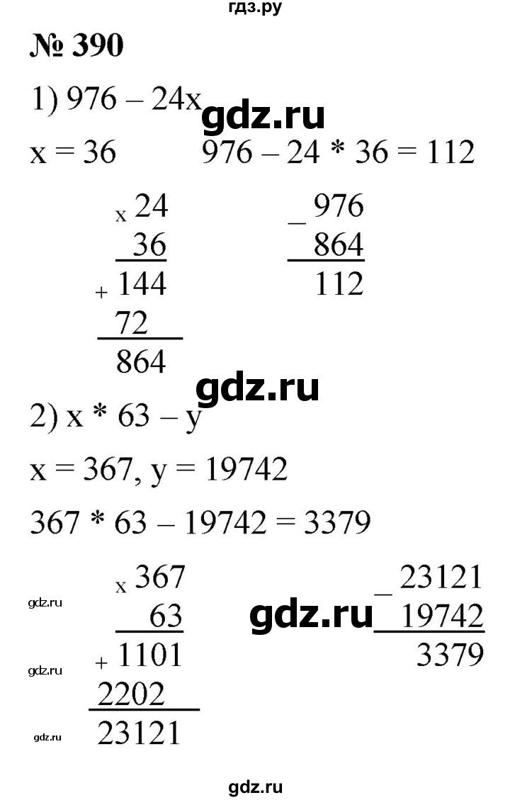 гдз 5 класс математика упражнение 390 (200) фото
