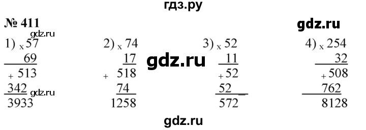 ГДЗ по математике 5 класс  Мерзляк  Базовый уровень номер - 411, Решебник к учебнику 2021