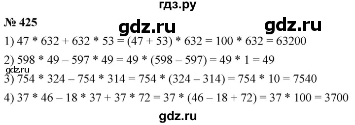 ГДЗ по математике 5 класс  Мерзляк  Базовый уровень номер - 425, Решебник к учебнику 2021