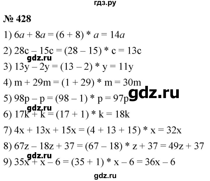 ГДЗ по математике 5 класс  Мерзляк  Базовый уровень номер - 428, Решебник к учебнику 2021