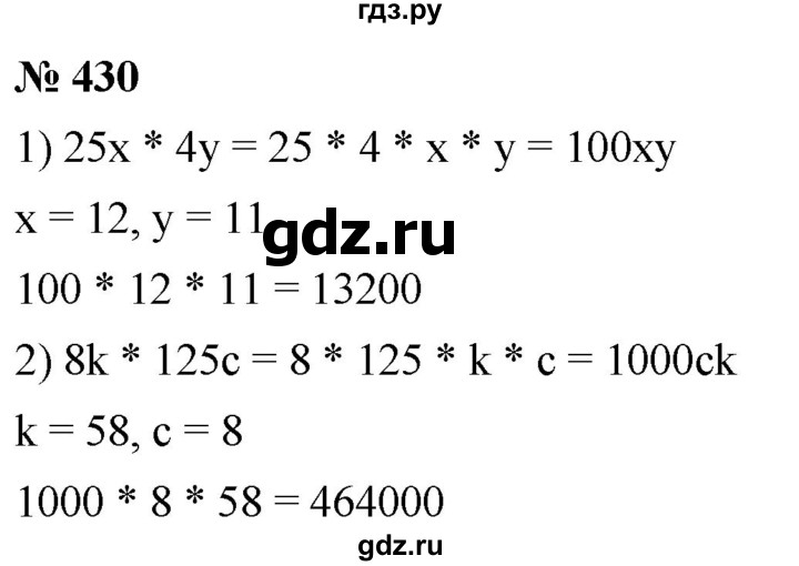 ГДЗ по математике 5 класс  Мерзляк  Базовый уровень номер - 430, Решебник к учебнику 2021