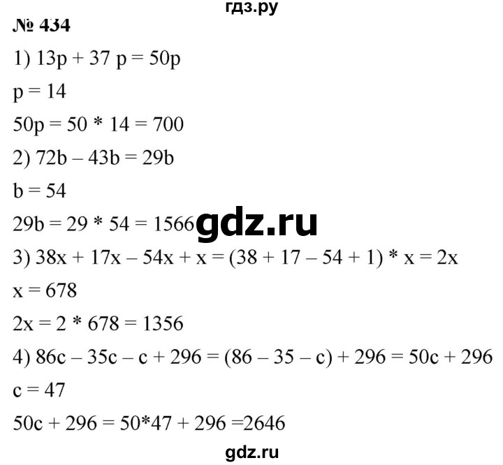 ГДЗ по математике 5 класс  Мерзляк  Базовый уровень номер - 434, Решебник к учебнику 2021